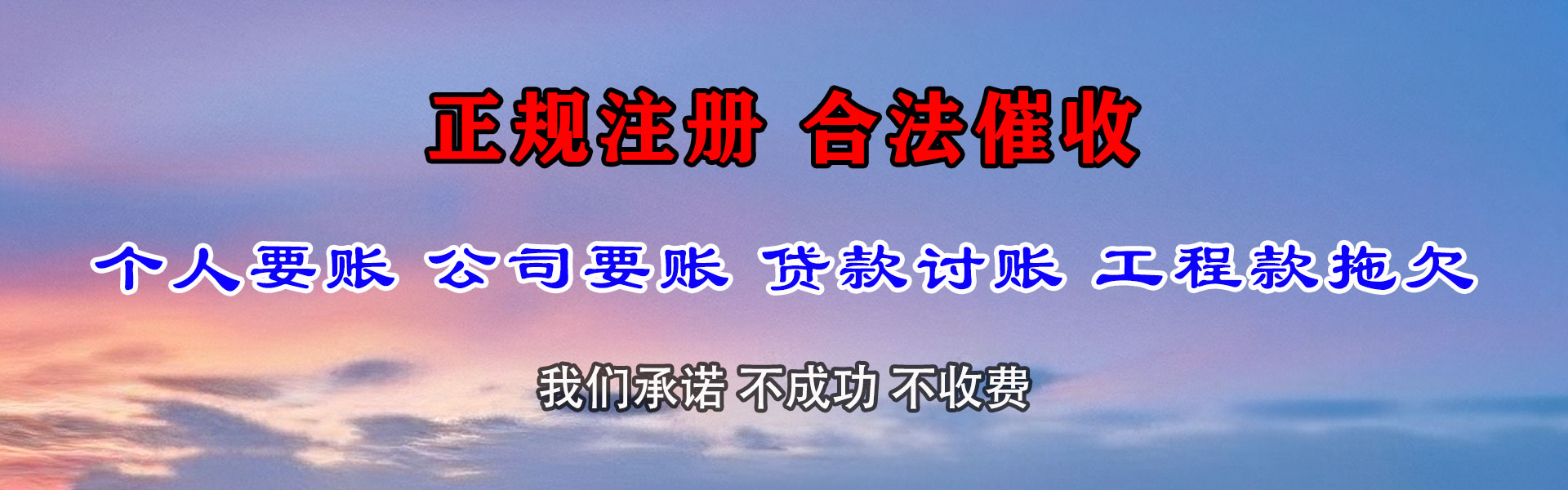鹤岗讨账公司