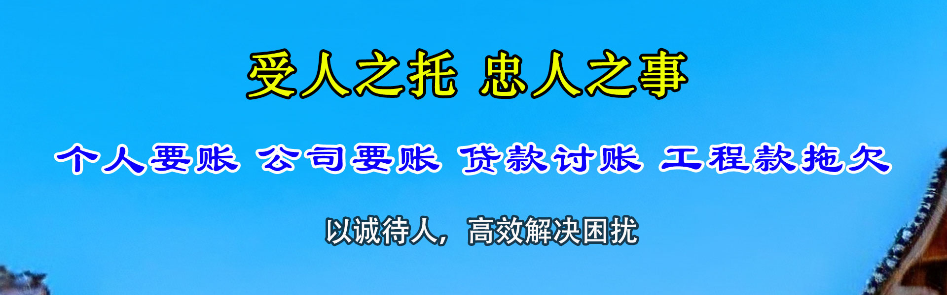 鹤岗讨账公司